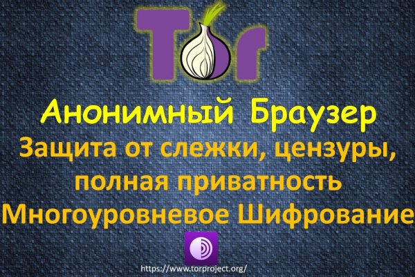 Onion ссылки даркнет