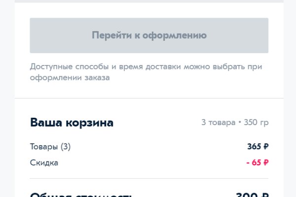 Кракен соль