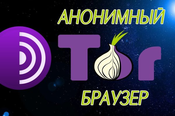 Kraken сайт анонимных покупок