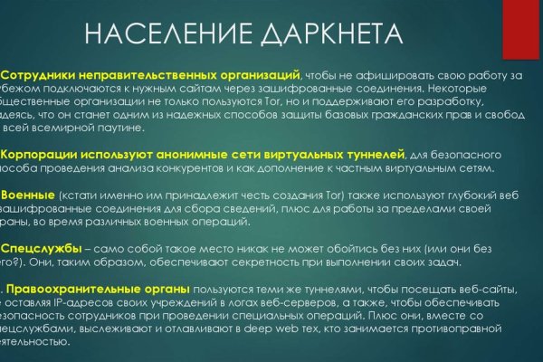 Открыть даркнет